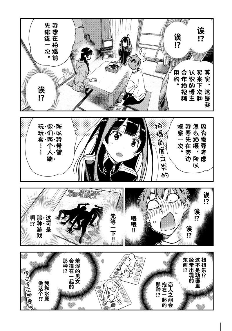 第284话 试看版