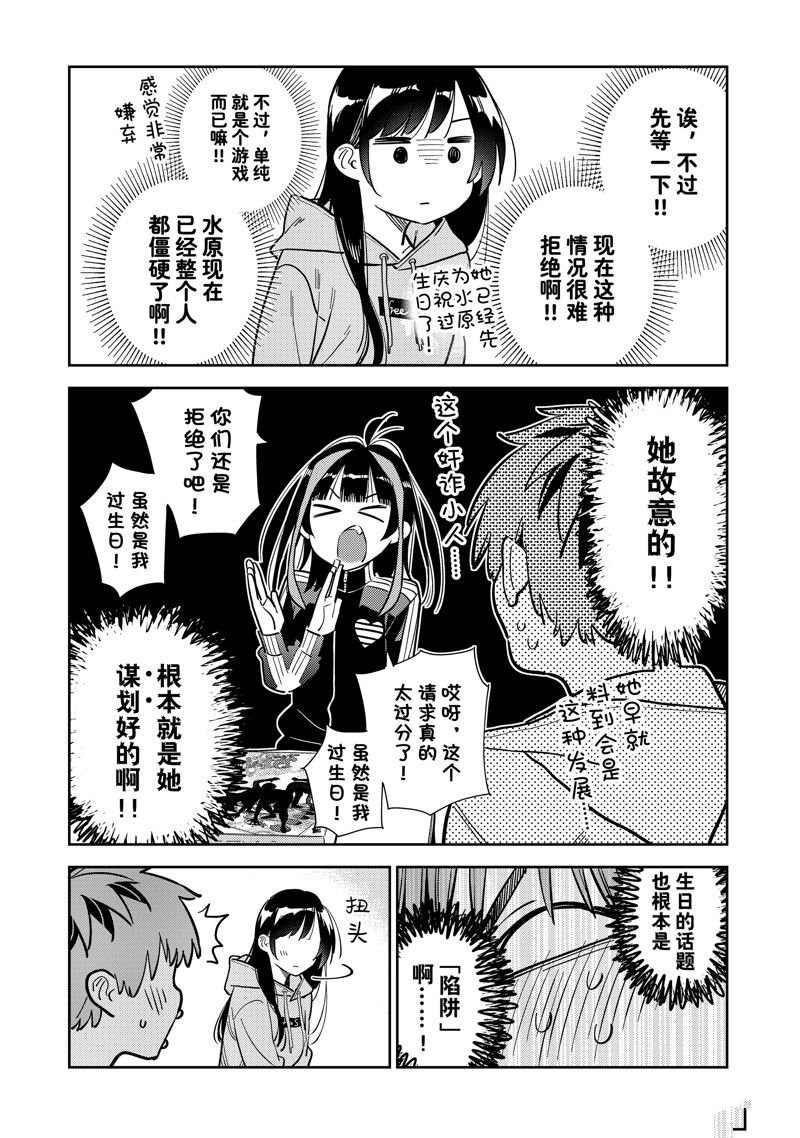 第284话 试看版