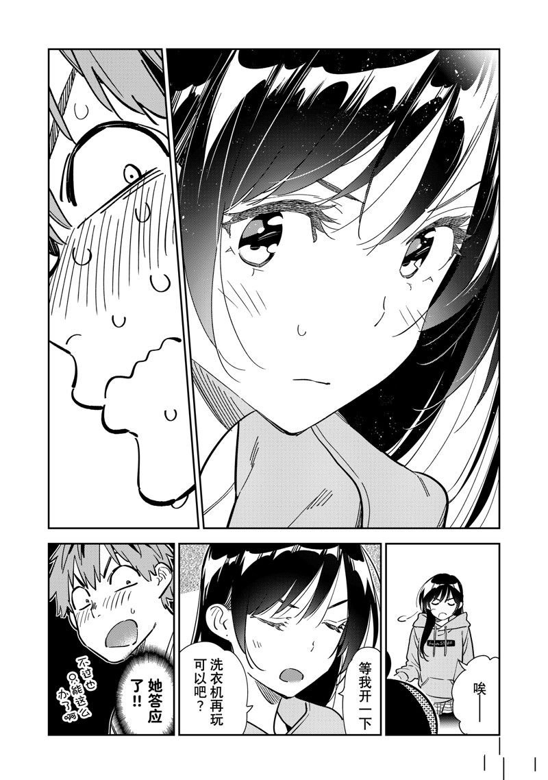 第284话 试看版
