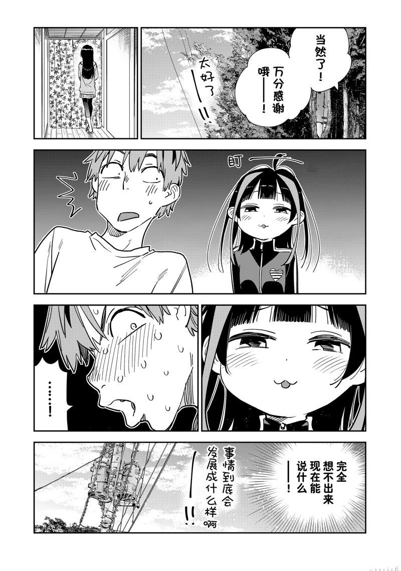 第284话 试看版