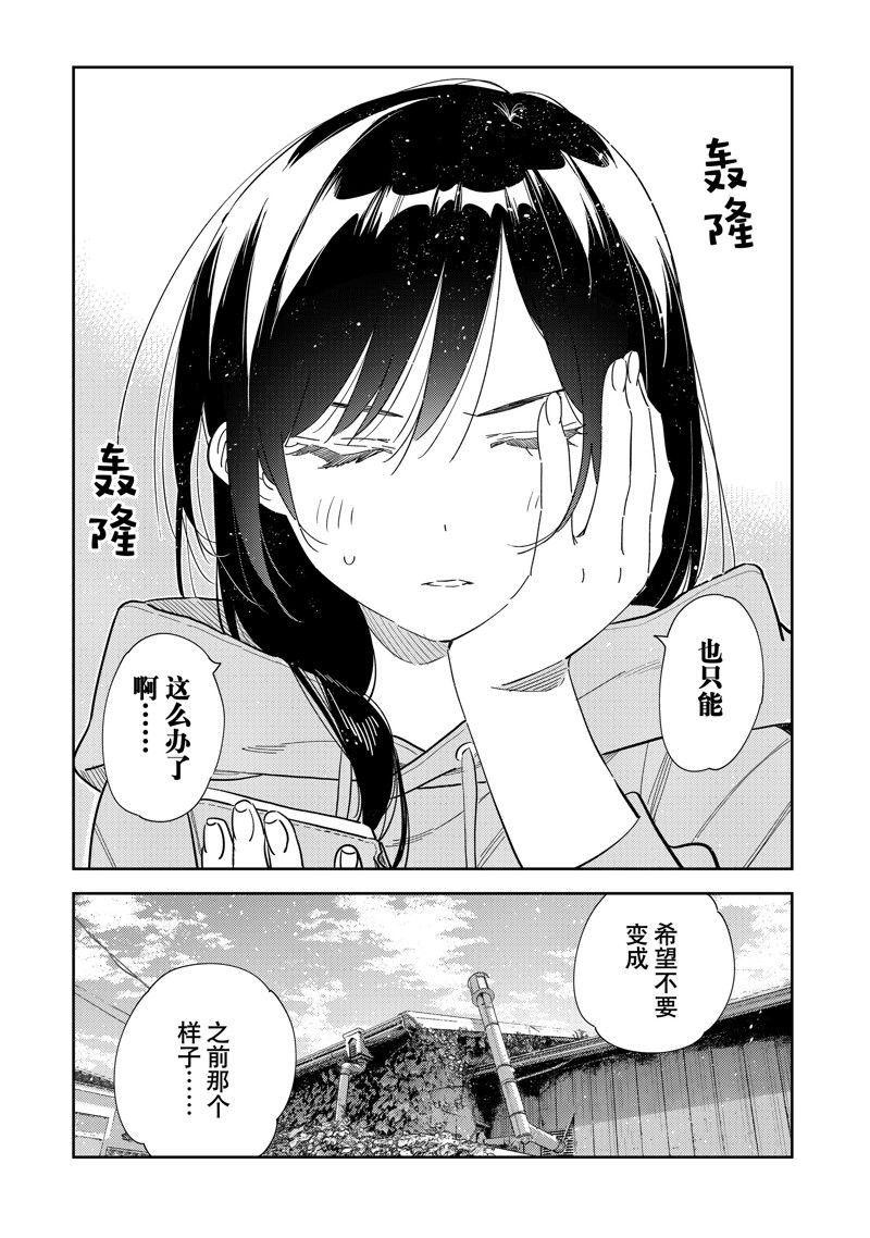 第284话 试看版