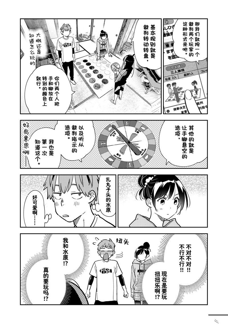 第284话 试看版
