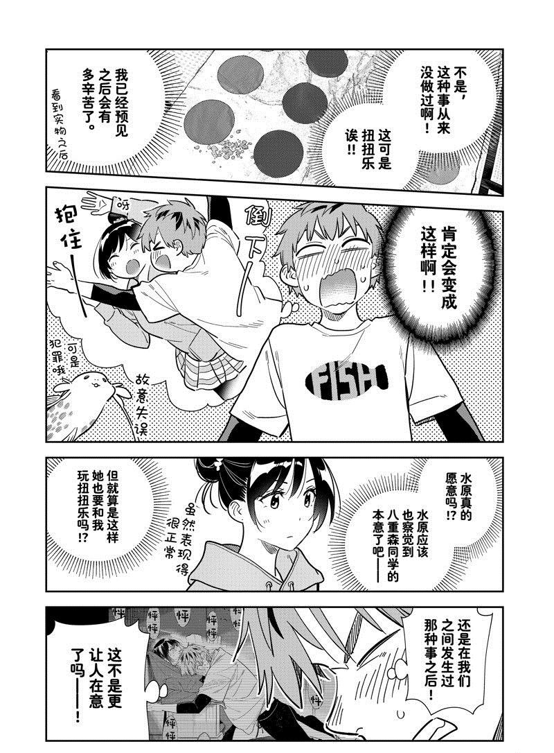第284话 试看版