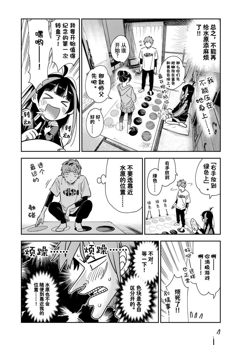 第284话 试看版