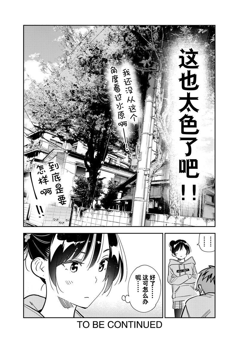 第284话 试看版