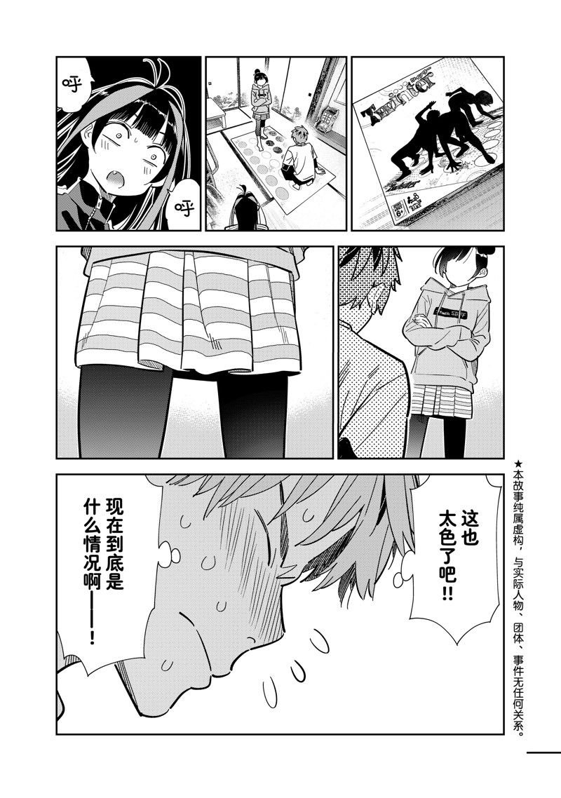 第285话 试看版
