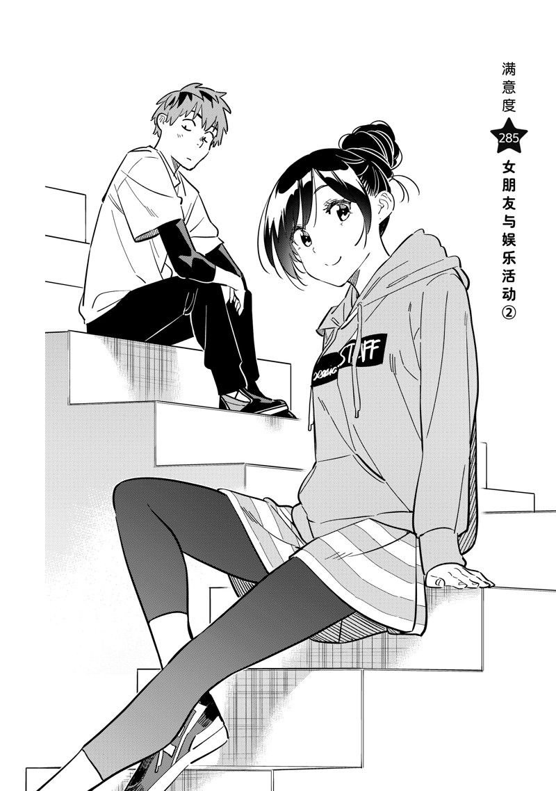 第285话 试看版