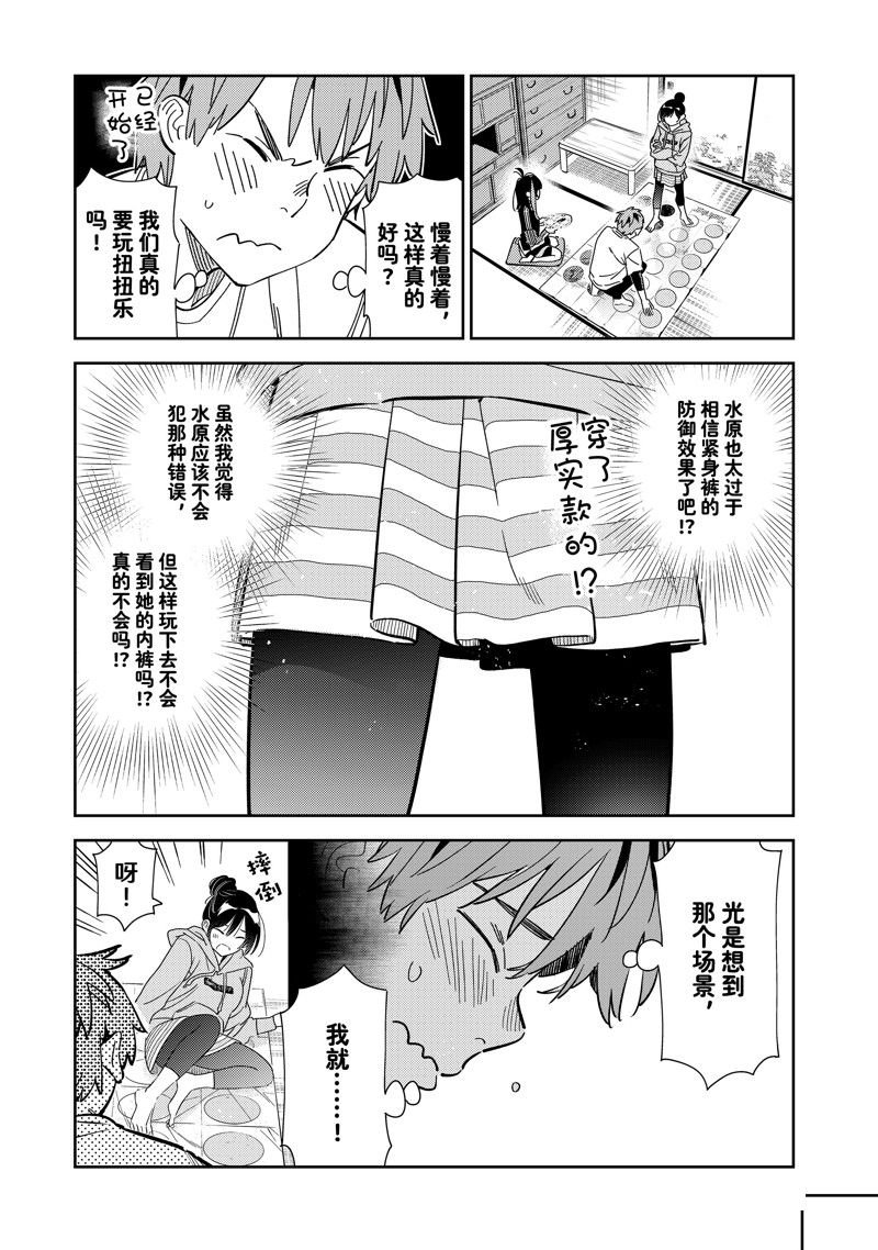 第285话 试看版
