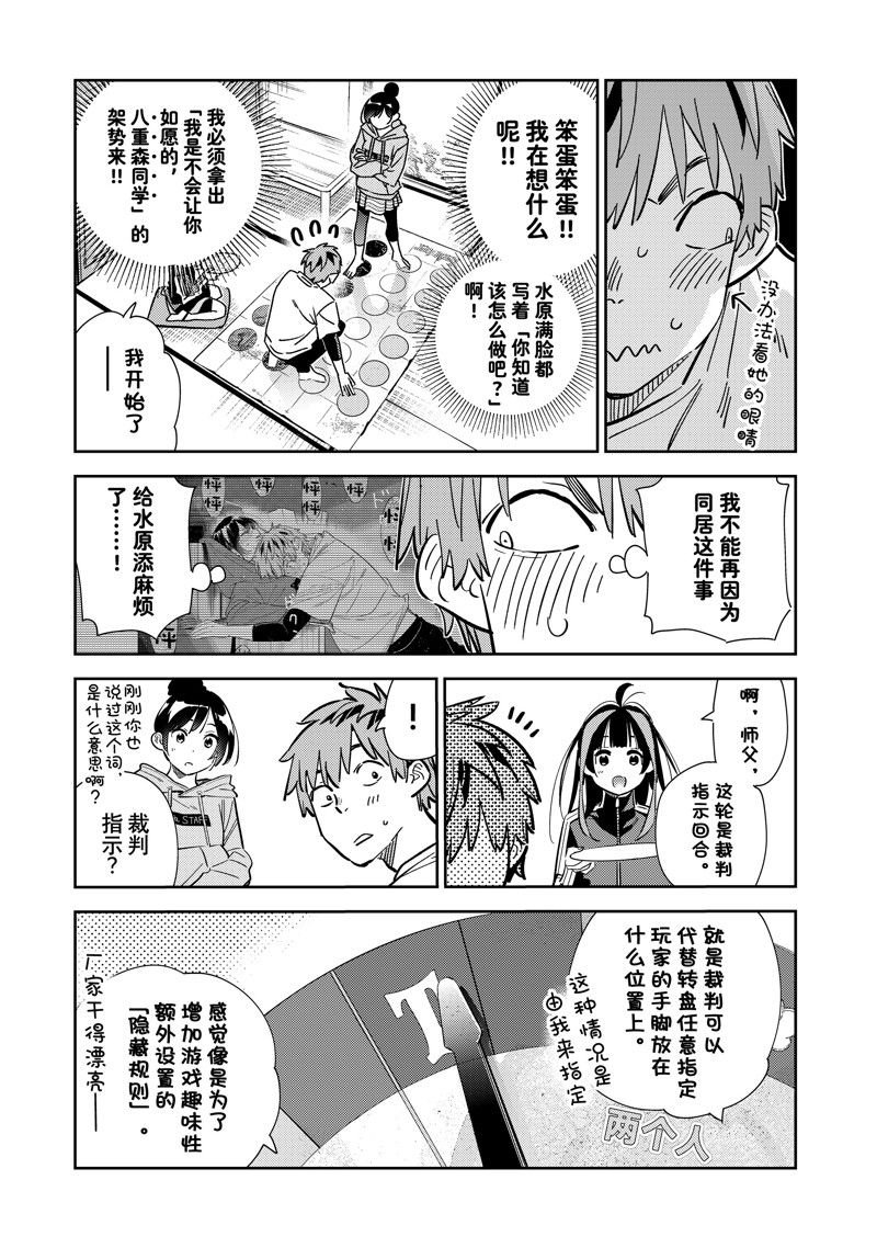 第285话 试看版