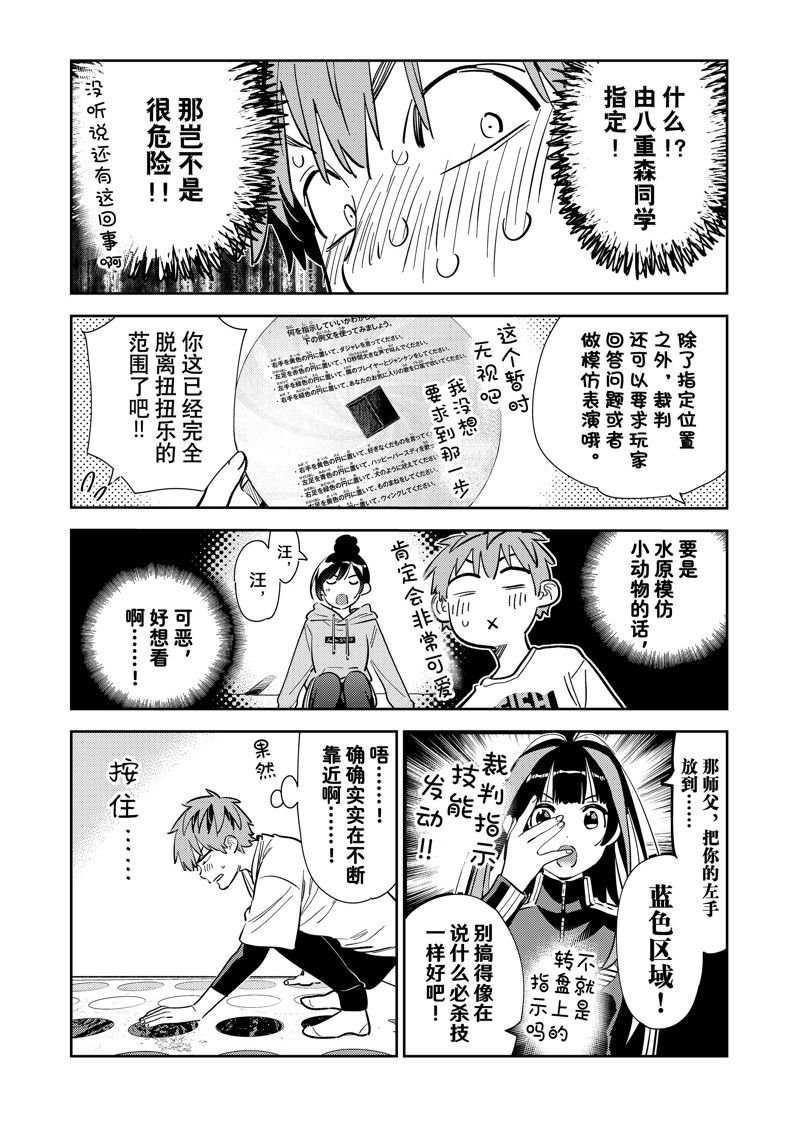 第285话 试看版