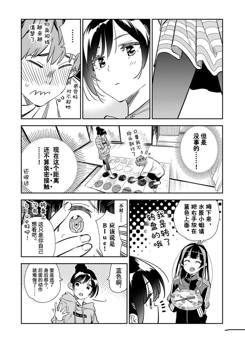 第285话 试看版