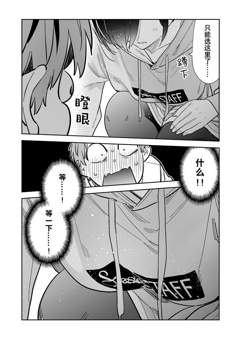 第285话 试看版