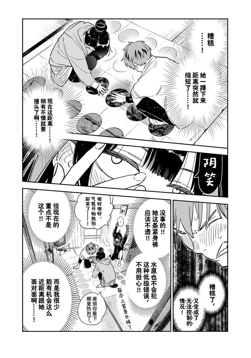 第285话 试看版