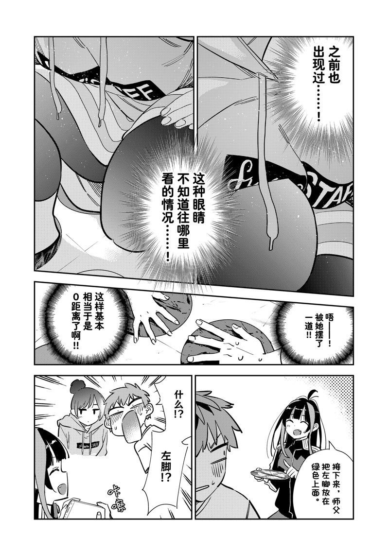 第285话 试看版