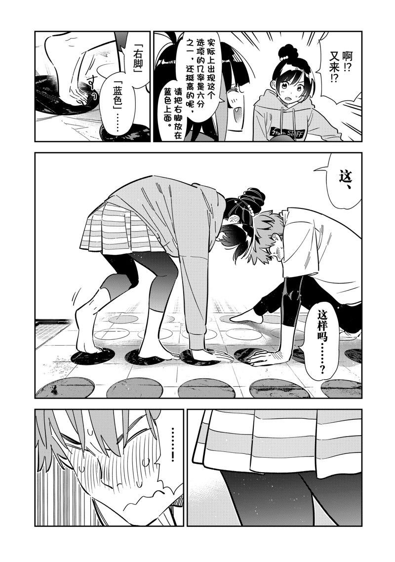 第285话 试看版