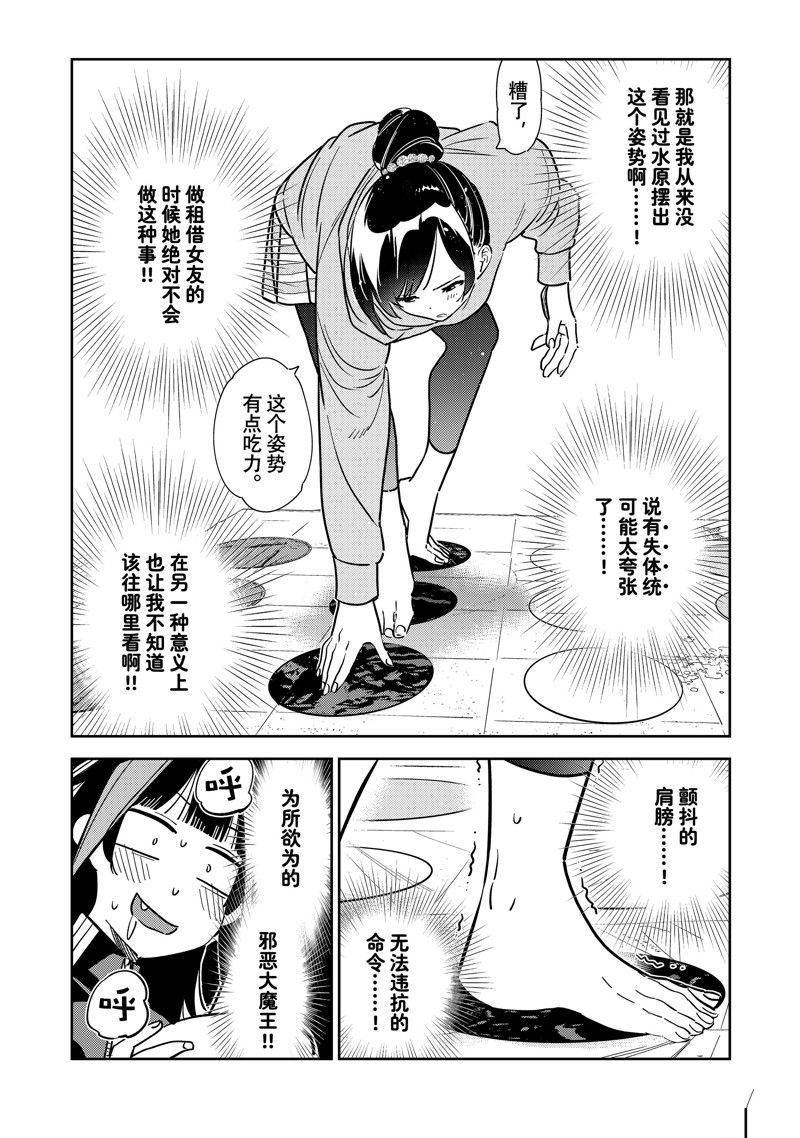 第285话 试看版