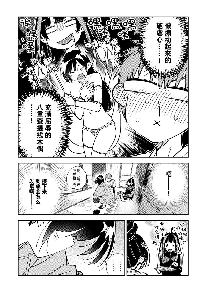 第285话 试看版