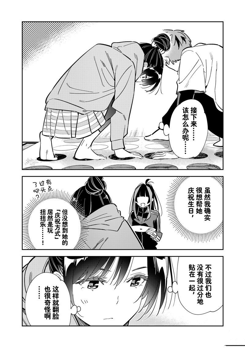 第285话 试看版