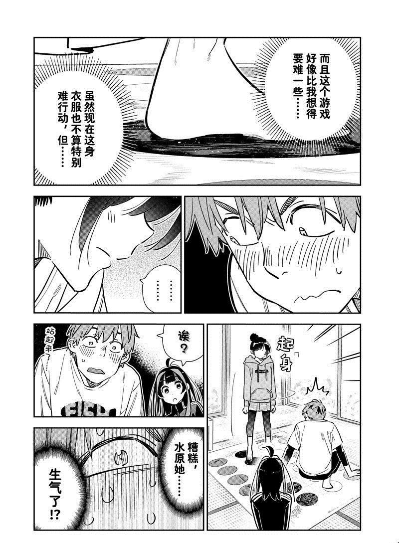 第285话 试看版