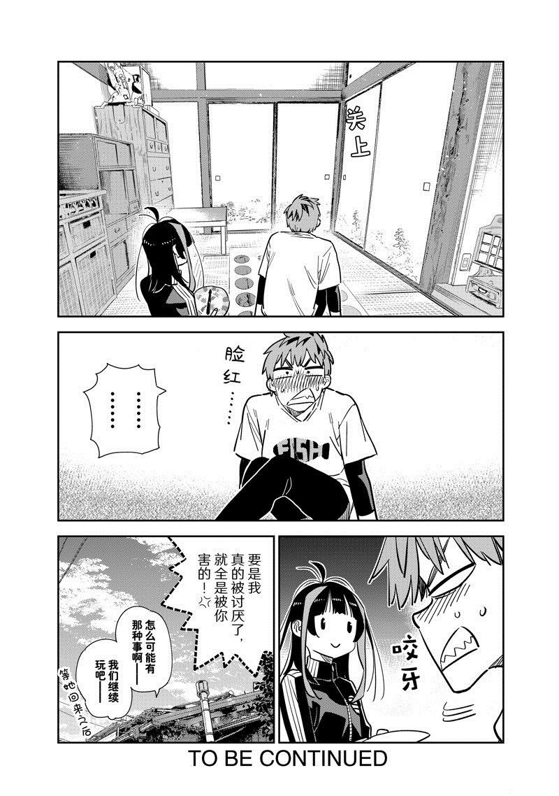 第285话 试看版