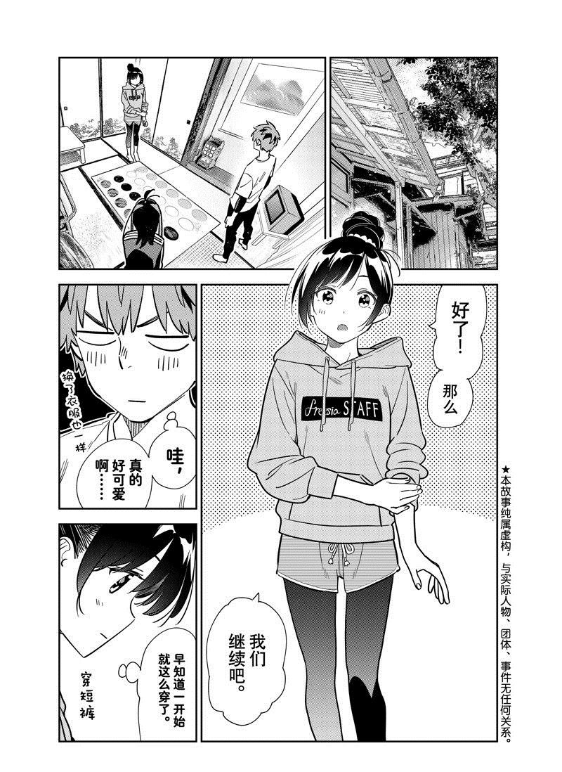 第286话 试看版