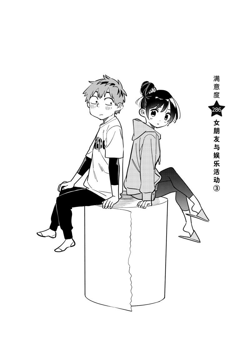 第286话 试看版