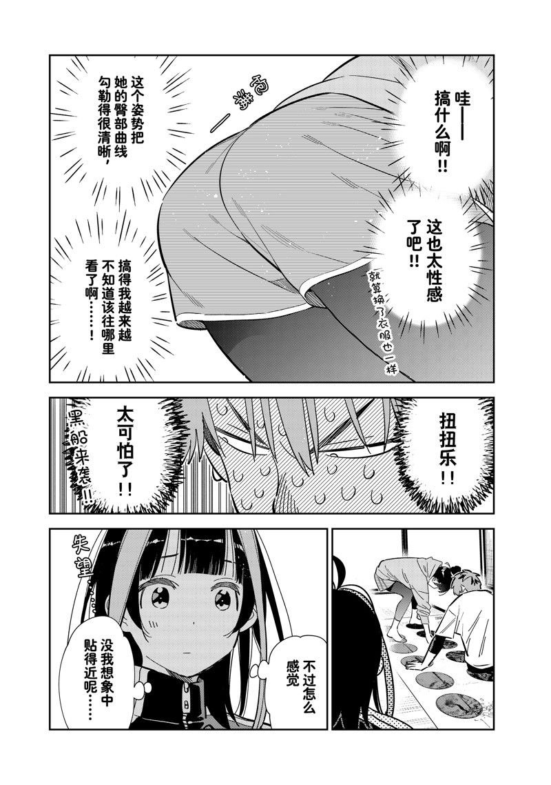 第286话 试看版