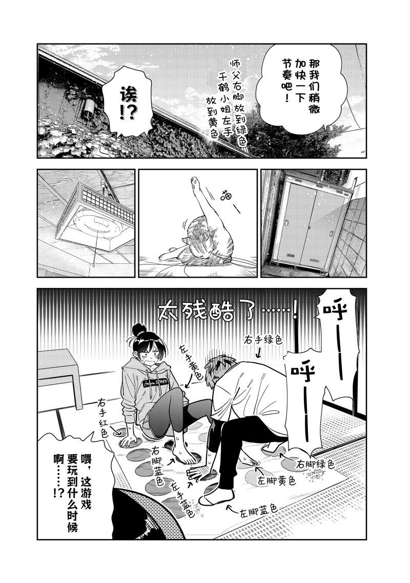 第286话 试看版