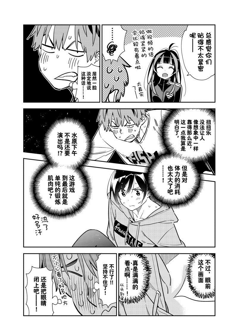 第286话 试看版