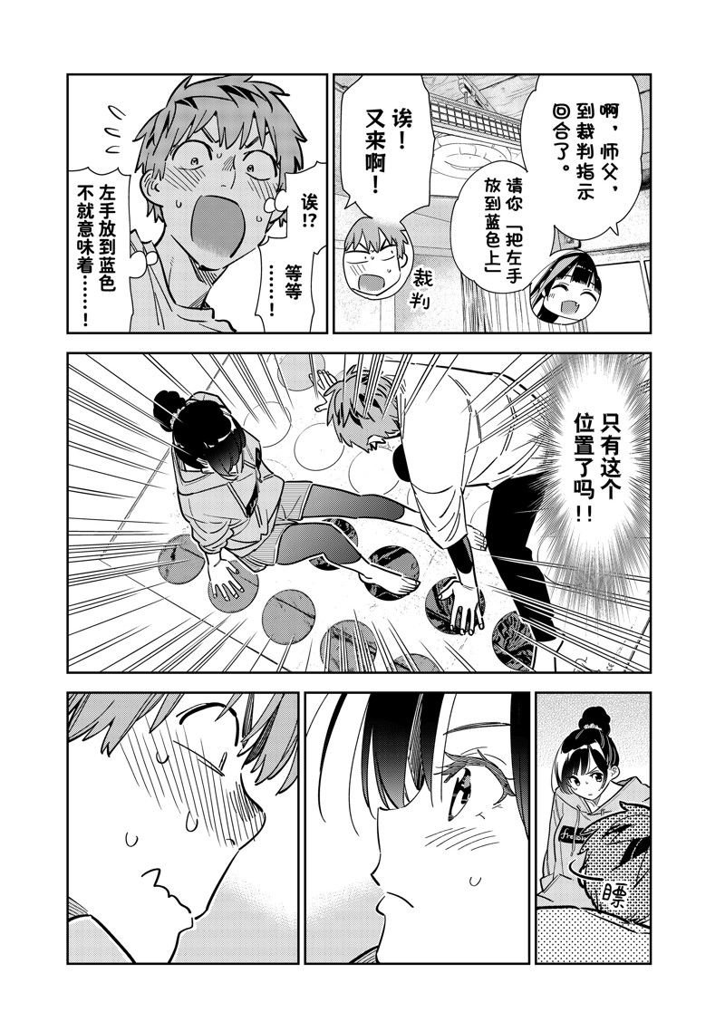 第286话 试看版