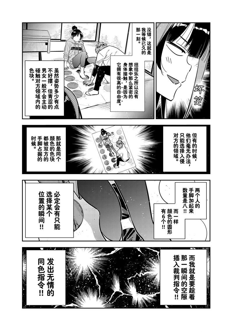 第286话 试看版