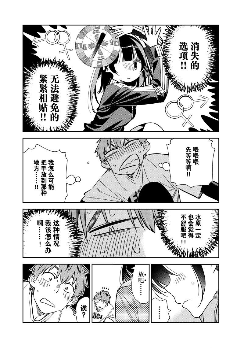 第286话 试看版