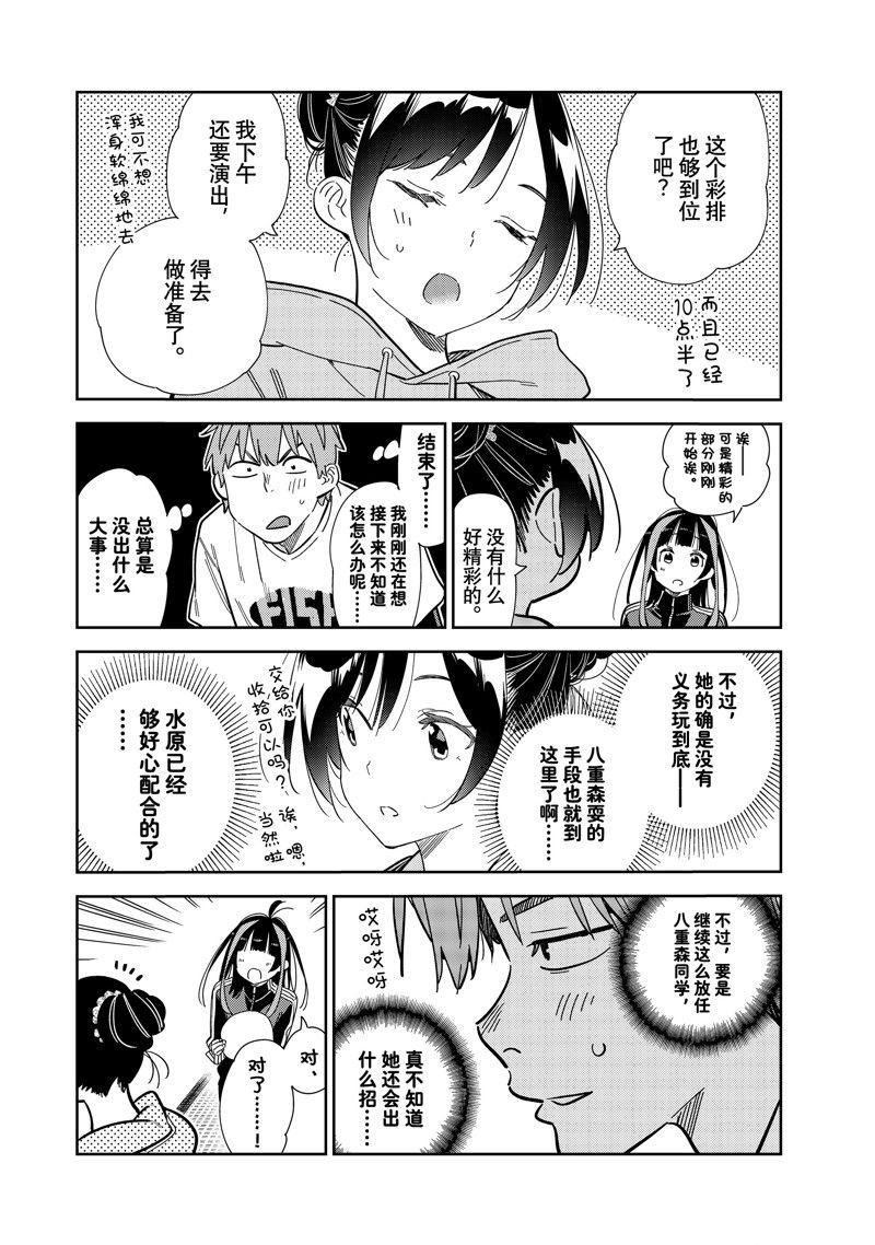 第286话 试看版