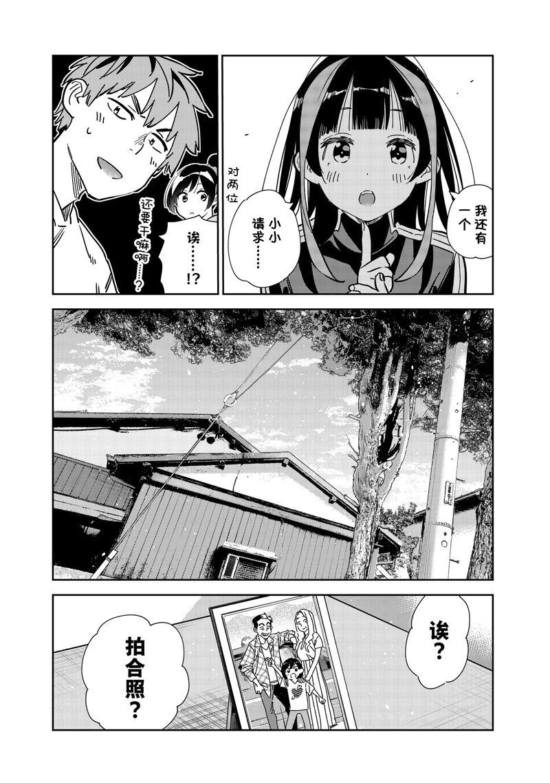 第286话 试看版