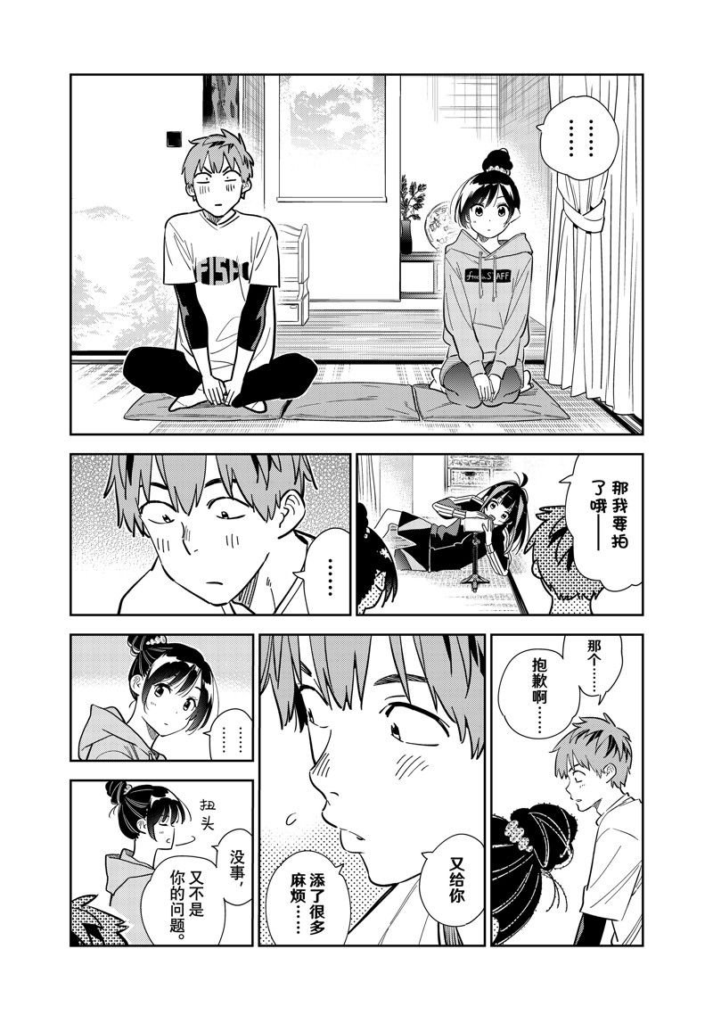 第286话 试看版
