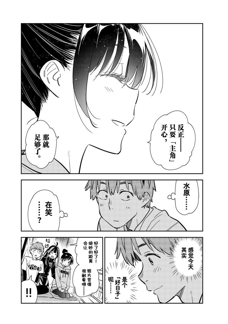 第286话 试看版