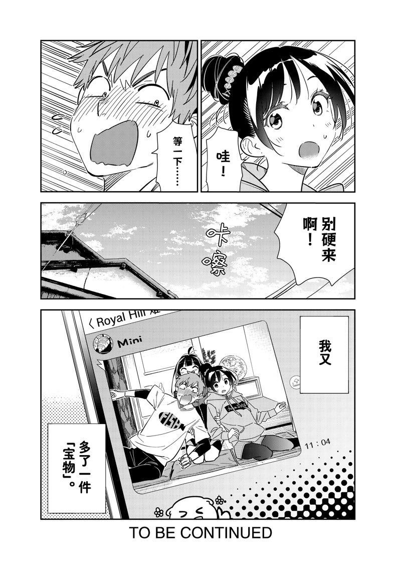 第286话 试看版