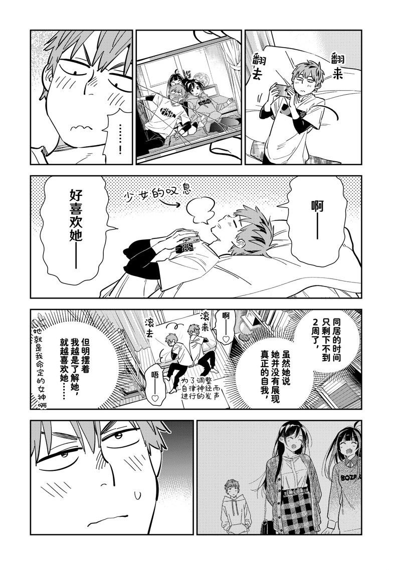 第287话 试看版