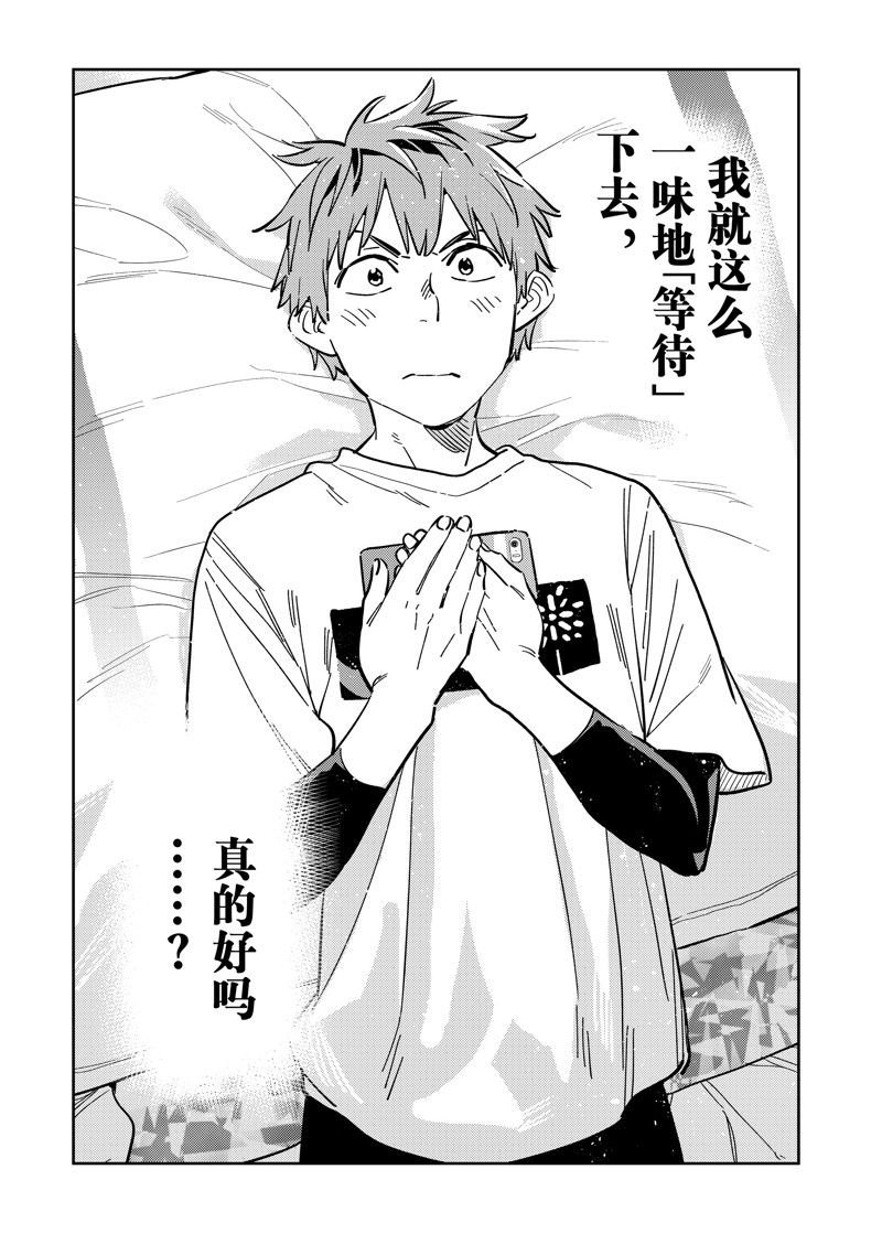 第287话 试看版