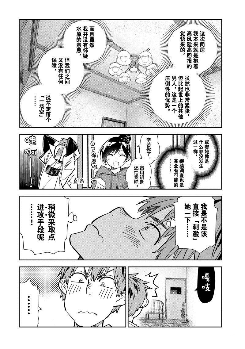 第287话 试看版