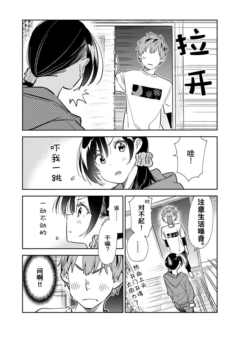 第287话 试看版