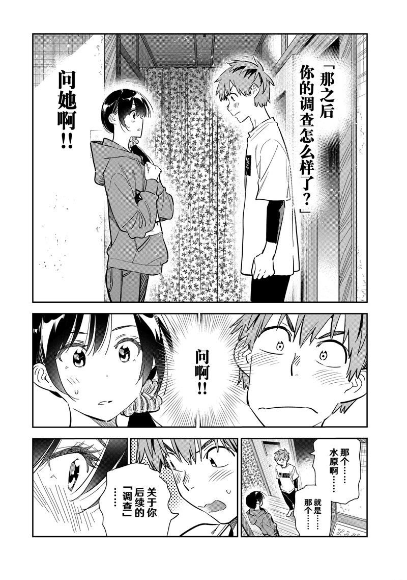 第287话 试看版
