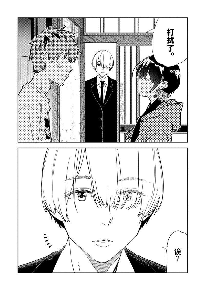 第287话 试看版