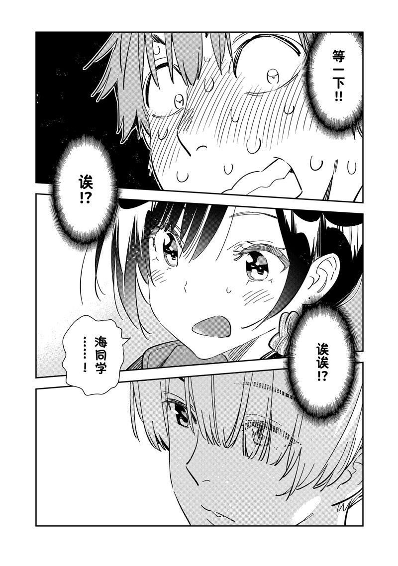 第287话 试看版