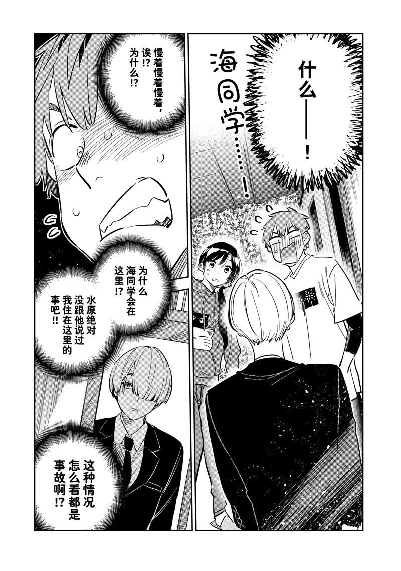 第287话 试看版