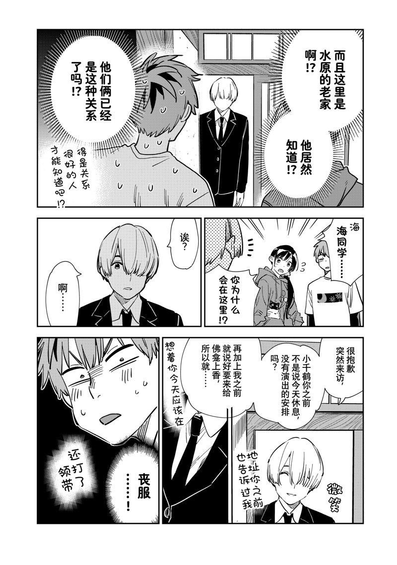 第287话 试看版