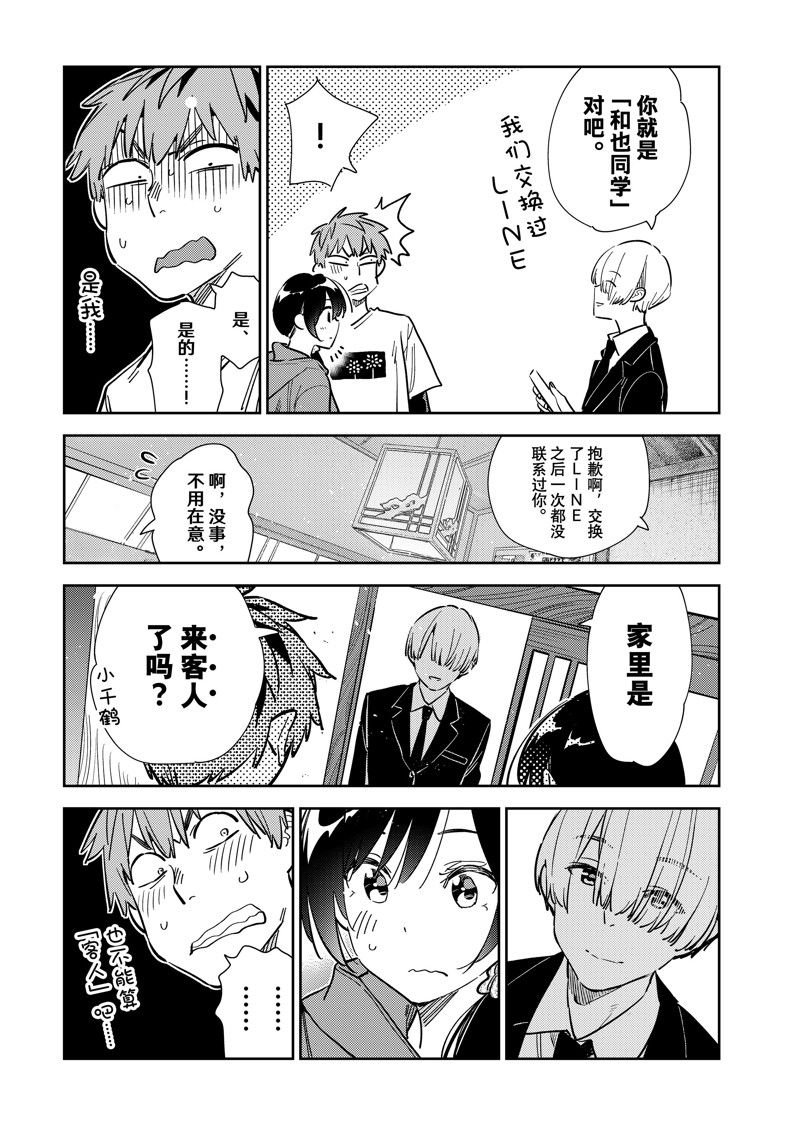 第287话 试看版