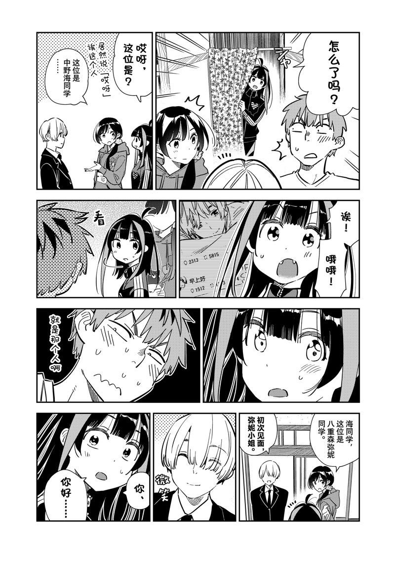 第287话 试看版