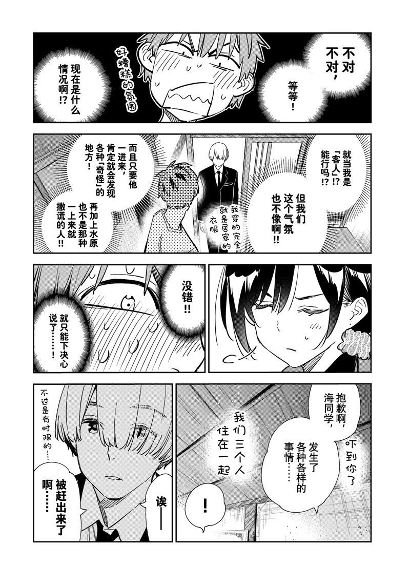 第287话 试看版