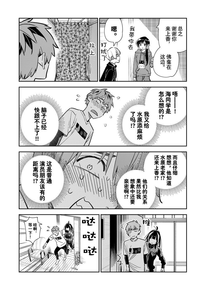 第287话 试看版
